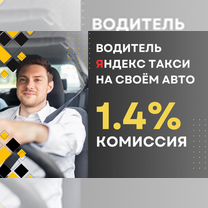 Водитель на своём авто Работа