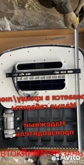 Авто-Кондиционер Моноблок 1500М-1800М 12в