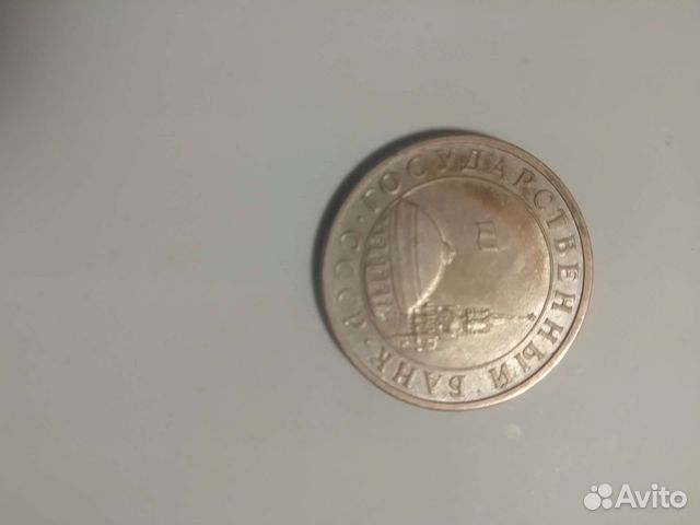 Монета 1991г (М)