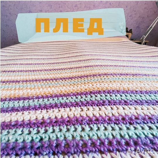 Плед детский вязаный