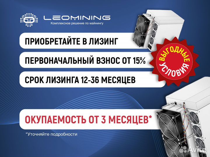 Майнер Antminer S19k pro 115 th в лизинг с НДС