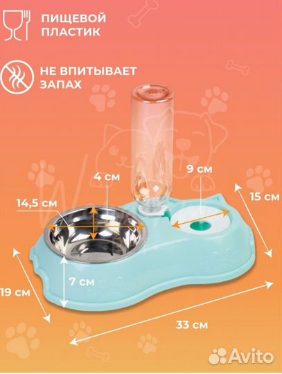 Миска с автопоилкой для животных оптом