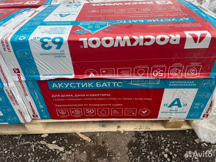 Роквул Акустик Баттс 50мм