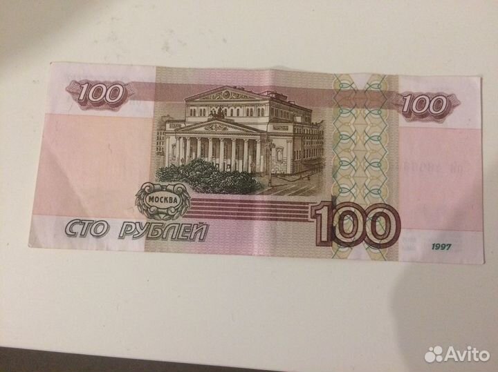 Купюра с зеркальным номером