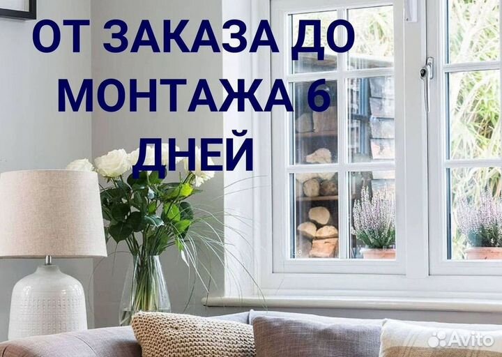 Остекление окон и балконов пвх