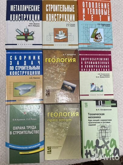 Строительная литература (книги по строительству)