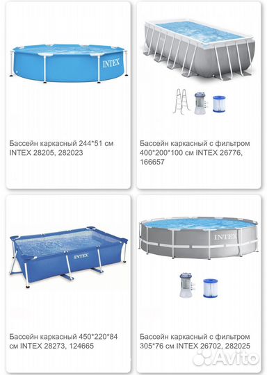 Каркасный бассейн