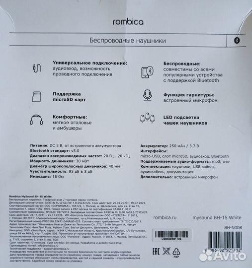 New наушники Bluetooth Rombica MySound BH-15 White