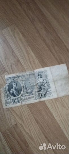 500 рублей 1912 года