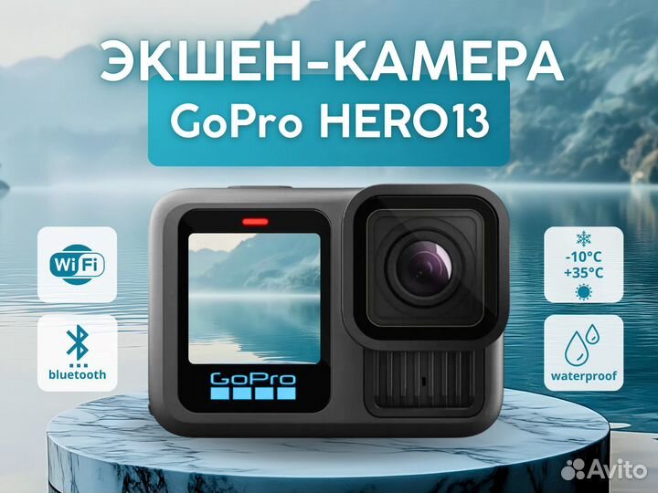 Экшн-камера GoPro hero 13 Black Edition черный