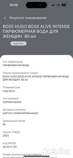 Духи boss hugo boss alive intense хуго босс аливе