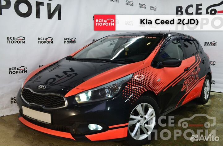 Рем пороги для Kia Ceed II(JD)