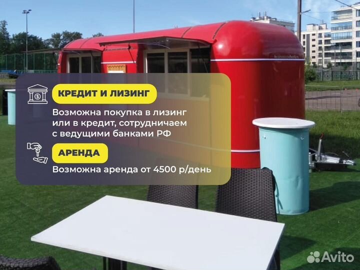 Фудтрак с оборудованием