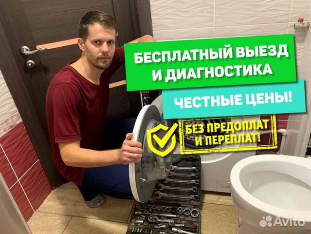 Ремонт стиральных машин Ремонт посудомоечных машин