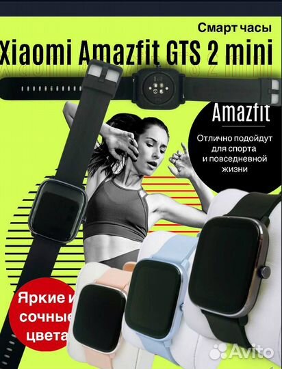 Смарт часы Xiaomi Amazfit GTS 2 mini A2018 Черный