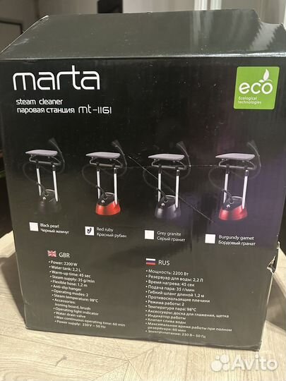Отпариватель marta