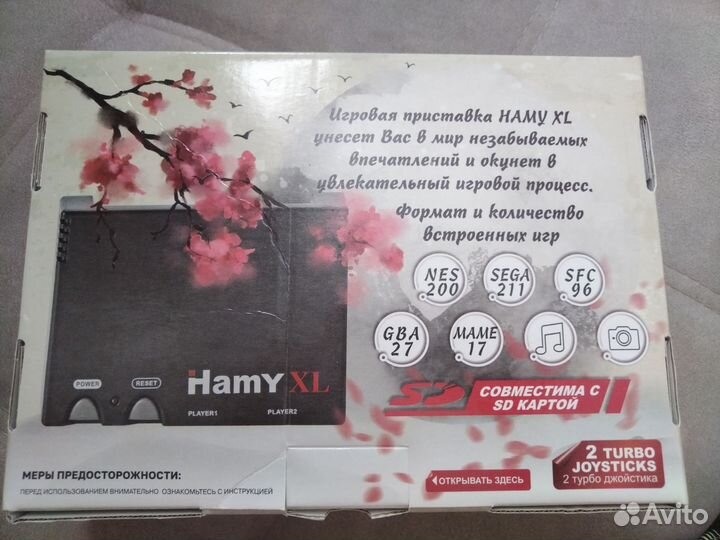 Игровая приставка hamy XL