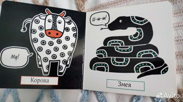 Первая книжка для малыша