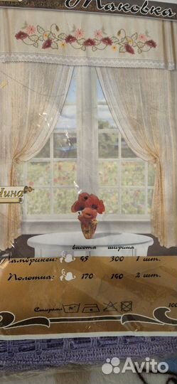 Штора тюль новая