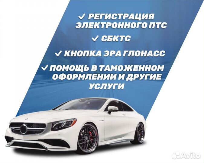 Оформление ЭПТС и СБКТС