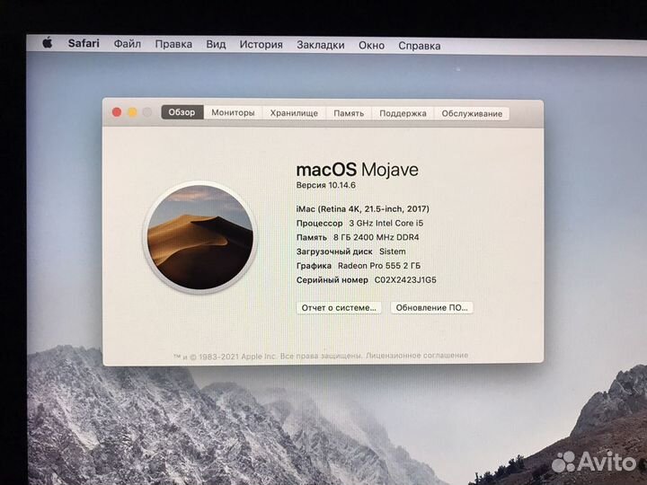 Моноблок Apple iMac 21,5 2017 i5 8Gb 1Tb