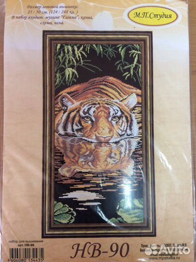 Наборы для вышивания крестиком