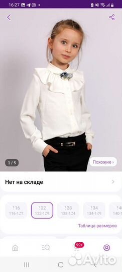 Блузка для девочки