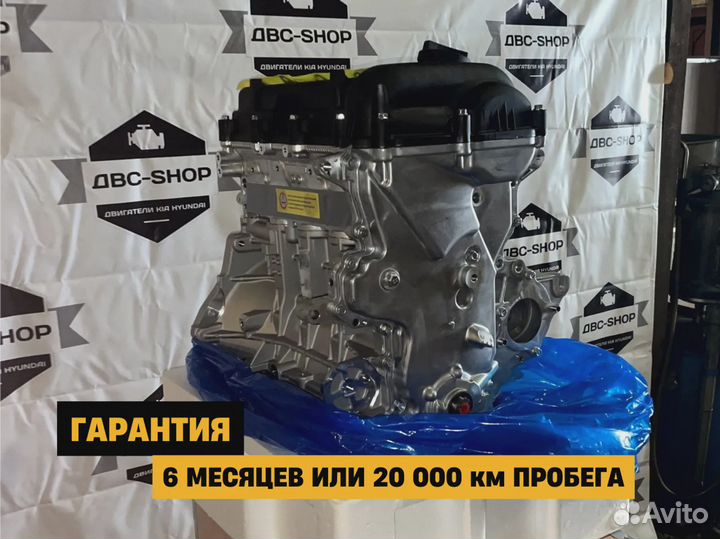 Номерной Двигатель G4FC Kia Cerato 1.6L