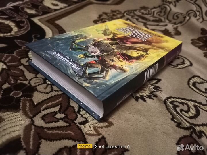 Книга Фабий Байл Живодёр