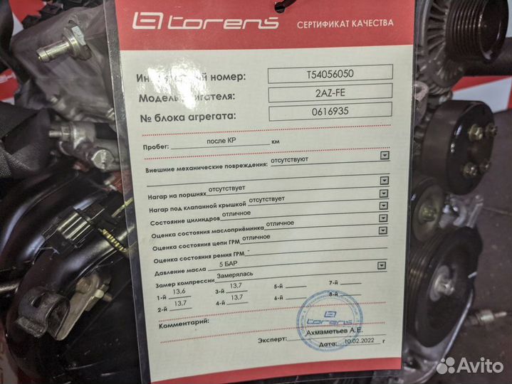 Двигатель toyota 2AZ-FE на estima