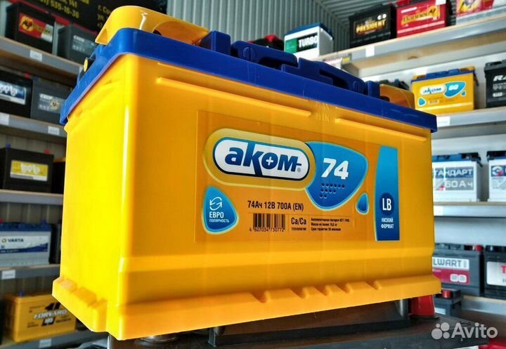 Аккумуляторы. Подбор и доставка Бесплатно