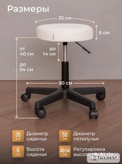 Стул мастера на колесиках без спинки