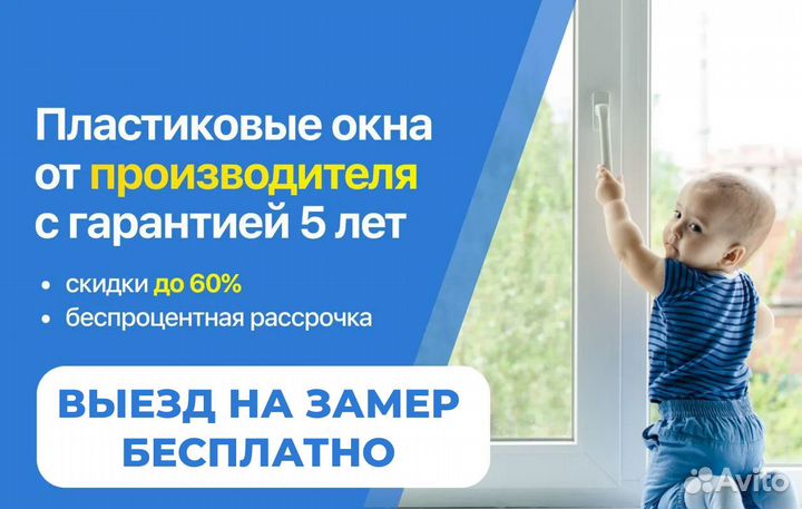 Пластиковые окна и двери