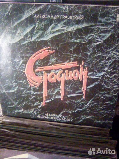 Стадион-1985. винил