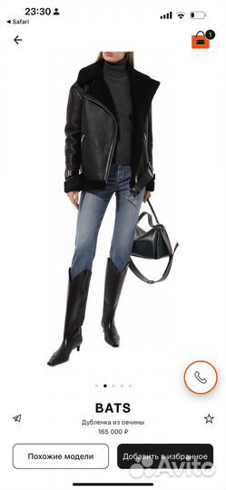 Натуральная Дубленка Bats