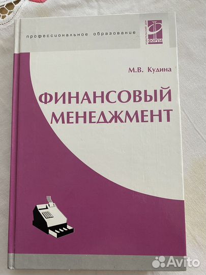 Финансовый менеджмент. МГУ