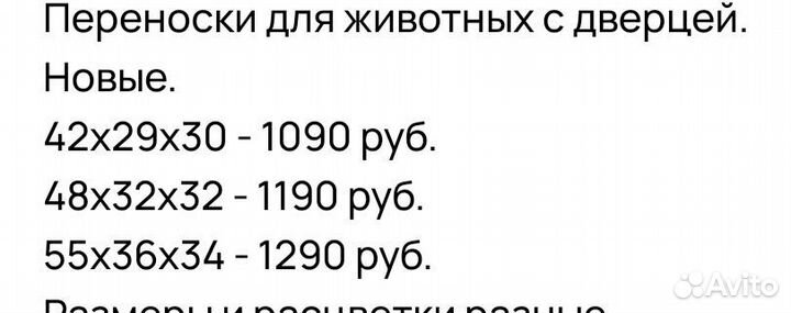 Контейнер - переноска