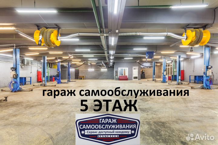 Гараж на час автосервис самообслуживания сдк