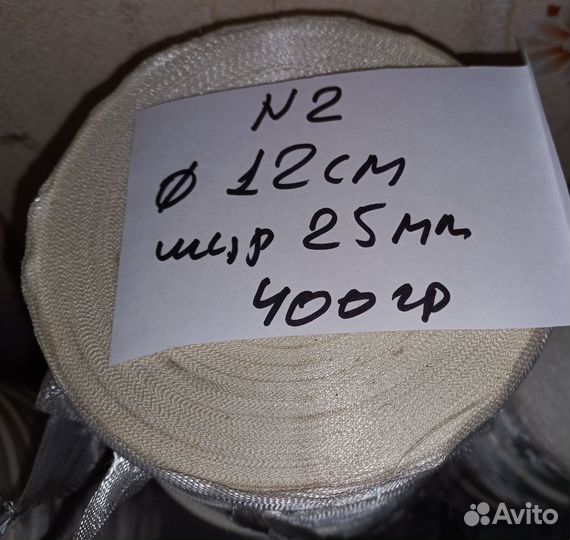 Стеклолента лэсб тафтяная киперная СССР