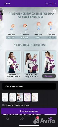 Эргорюкзак