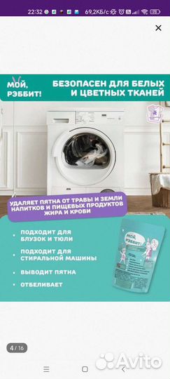 Кислородный отбеливатель