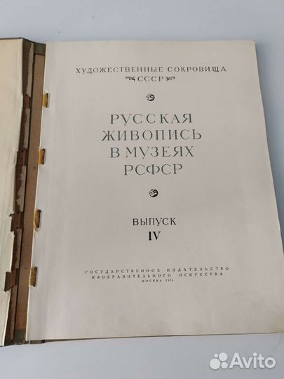 Русская живопись в музеях РСФСР