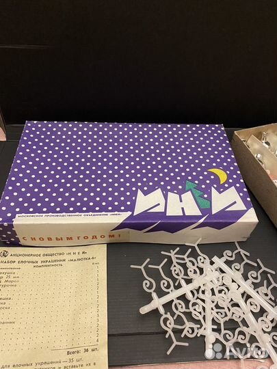 Елочные игрушки СССР малютка иней