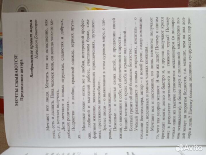 Психология.Саморазвитие.Продажи