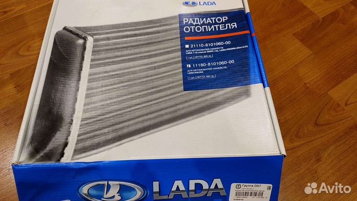 Радиатор отопителя ваз калина,приора