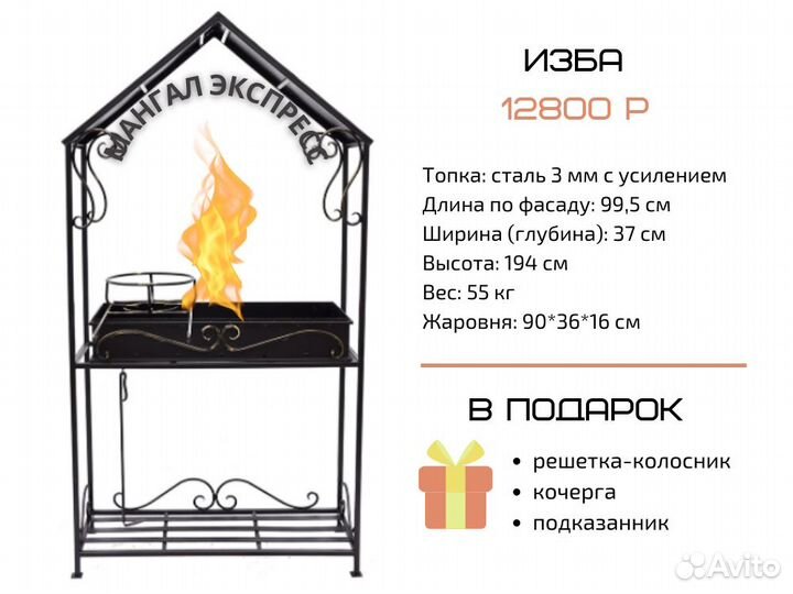 Мангал с крышей и полками разборный