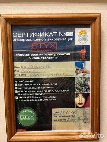 Массаж профессиональный классика релакс спорт