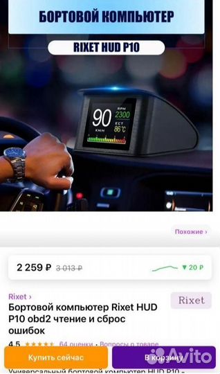 Универсальный бортовой компьютер