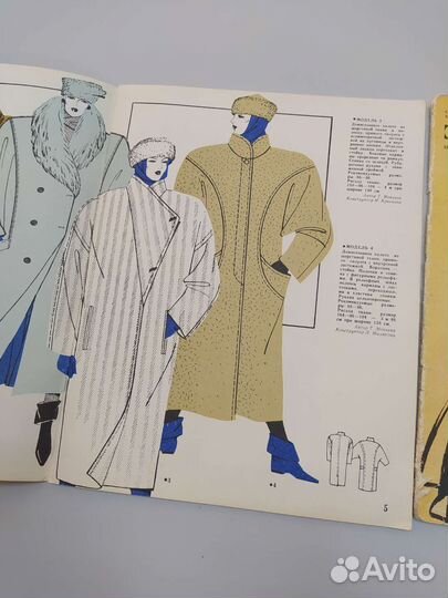 Журналы мод СССР