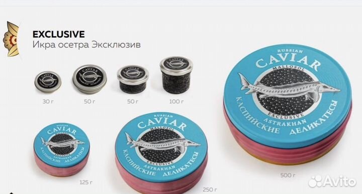 Черная икра премиум